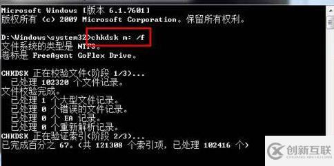 chkdsk工具如何運(yùn)行