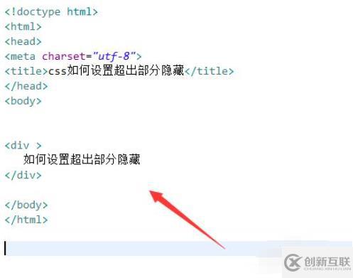 如何在css中設置超出部分隱藏