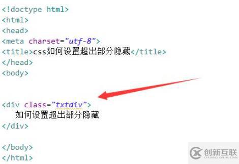 如何在css中設置超出部分隱藏