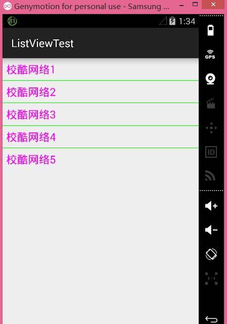 Android 學習--ListView 的使用(二)