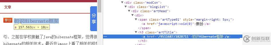Node.js實(shí)現(xiàn)單頁(yè)面爬蟲
