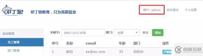 教你使用JavaWeb實(shí)現(xiàn)無處不在的登陸注冊(cè)