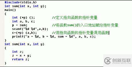 指針實現(xiàn)兩數(shù)交換和指向函數(shù)的指針