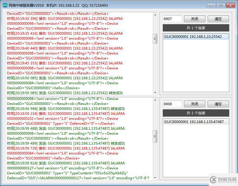 Qt網(wǎng)絡中轉(zhuǎn)服務器怎么實現(xiàn)