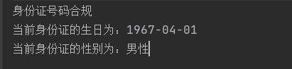 怎么用JAVA驗(yàn)證身份證號(hào)碼有效性