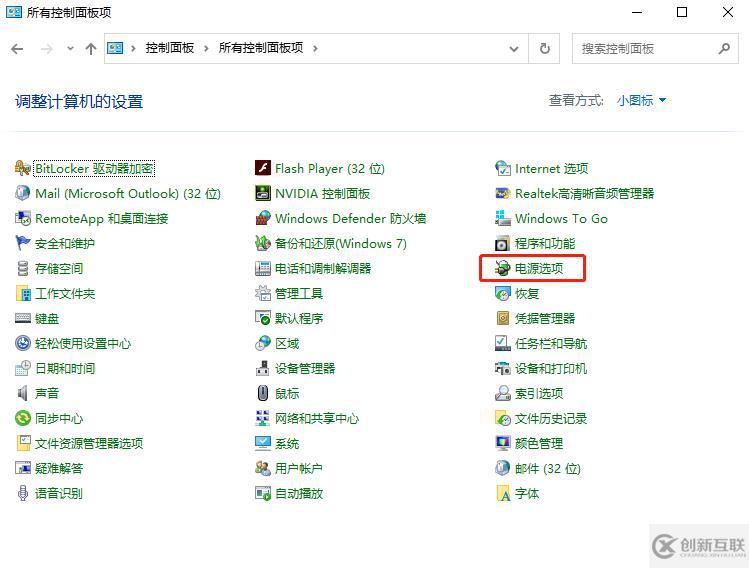win10電腦睡眠后出現(xiàn)黑屏,無法喚醒的解決方法