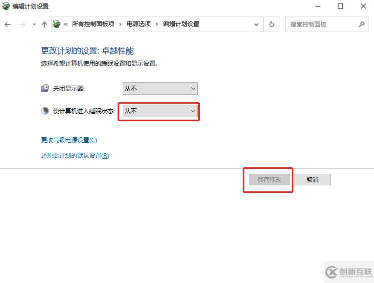 win10電腦睡眠后出現(xiàn)黑屏,無法喚醒的解決方法