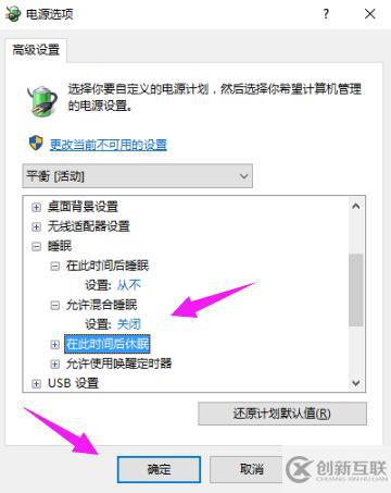 win10電腦睡眠后出現(xiàn)黑屏,無法喚醒的解決方法