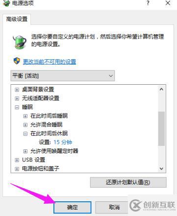 win10電腦睡眠后出現(xiàn)黑屏,無法喚醒的解決方法