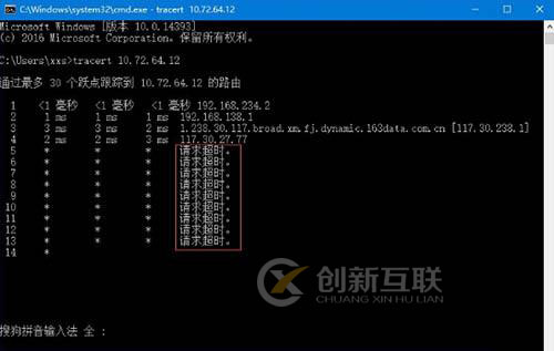 win10路由器信息追蹤的方法是什么