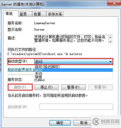 筆記本電腦的局域網不能訪問怎么辦
