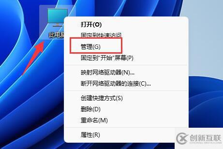 win11如何開啟guest來賓賬戶
