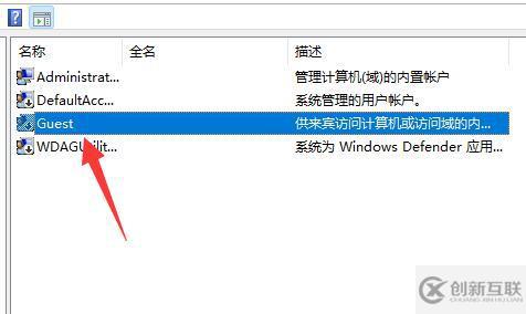win11如何開啟guest來賓賬戶