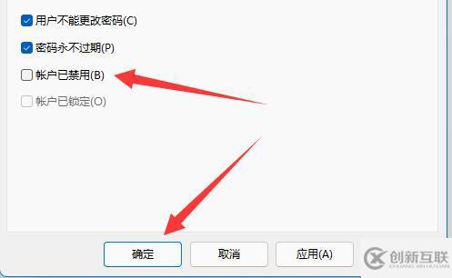 win11如何開啟guest來賓賬戶