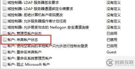win11如何開啟guest來賓賬戶