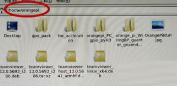 linux安裝deb后綴文件的方法