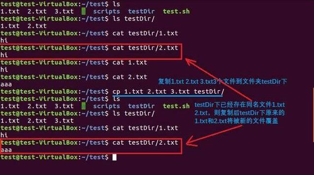 linux使用cp命令復制文件的方法