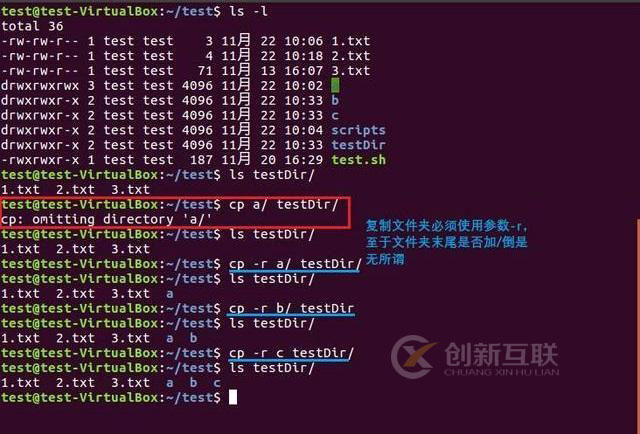linux使用cp命令復制文件的方法