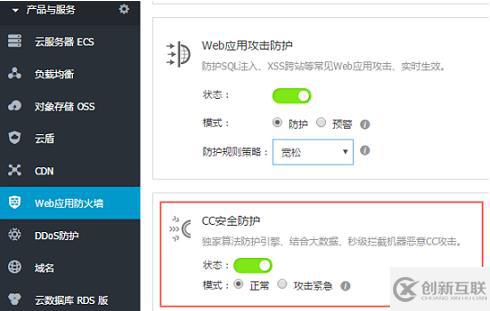 如何設(shè)置Linux實(shí)例帶寬和CPU跑滿或跑高排查