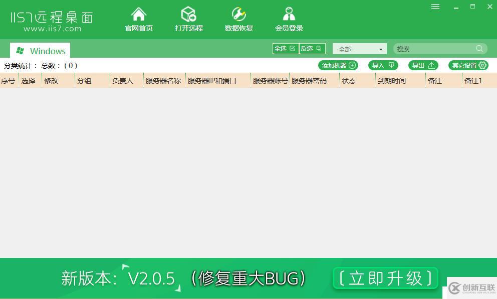 批量mstsc軟件 專門用于遠(yuǎn)程連接的軟件