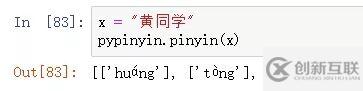 Python是怎么將中文轉(zhuǎn)拼音的