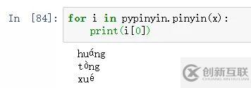 Python是怎么將中文轉(zhuǎn)拼音的