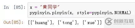 Python是怎么將中文轉(zhuǎn)拼音的