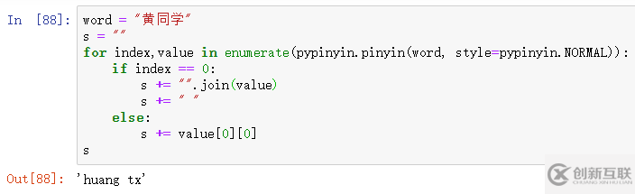 Python是怎么將中文轉(zhuǎn)拼音的