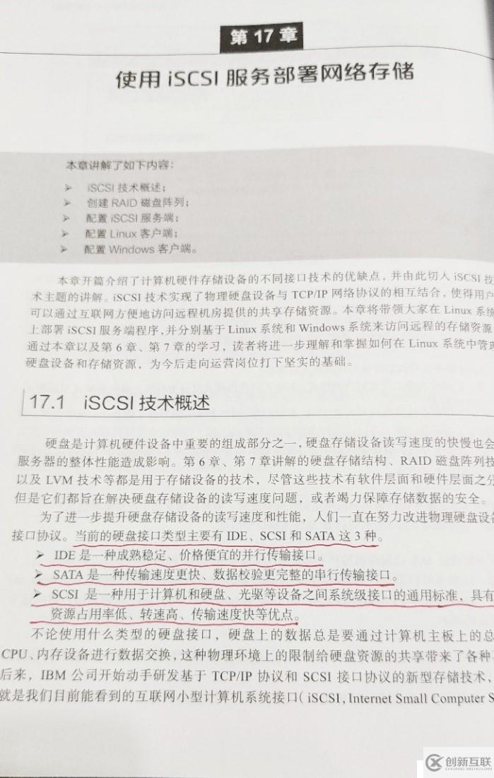 Linux筆記20 使用iSCSI服務(wù)部署網(wǎng)絡(luò)存儲(chǔ);使用MariaDB數(shù)據(jù)庫(kù)管理系統(tǒng)。