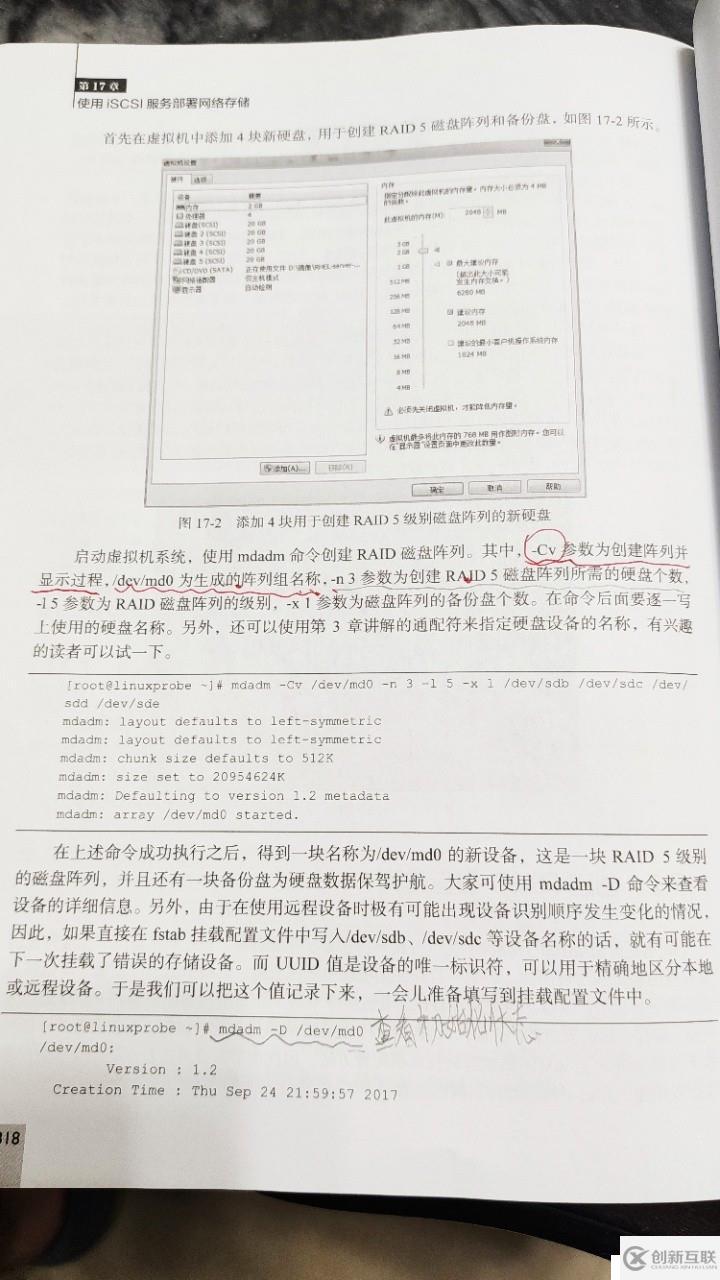 Linux筆記20 使用iSCSI服務(wù)部署網(wǎng)絡(luò)存儲(chǔ);使用MariaDB數(shù)據(jù)庫(kù)管理系統(tǒng)。
