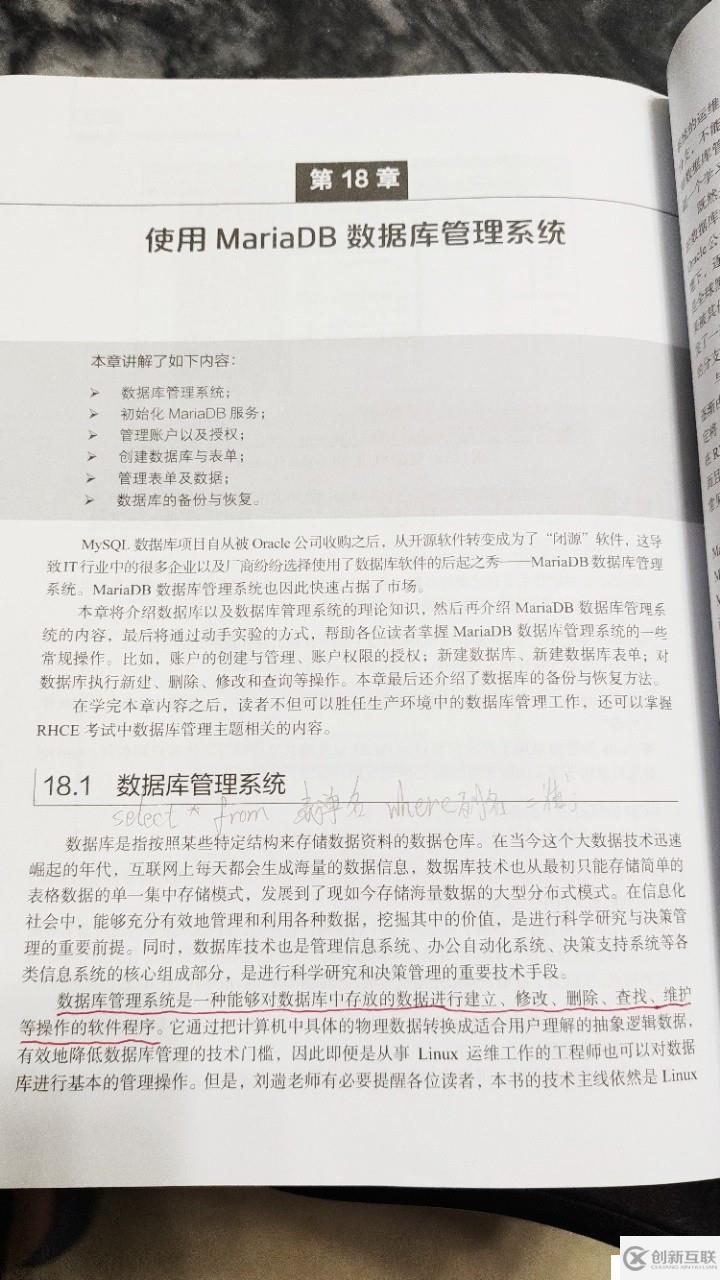 Linux筆記20 使用iSCSI服務(wù)部署網(wǎng)絡(luò)存儲(chǔ);使用MariaDB數(shù)據(jù)庫(kù)管理系統(tǒng)。