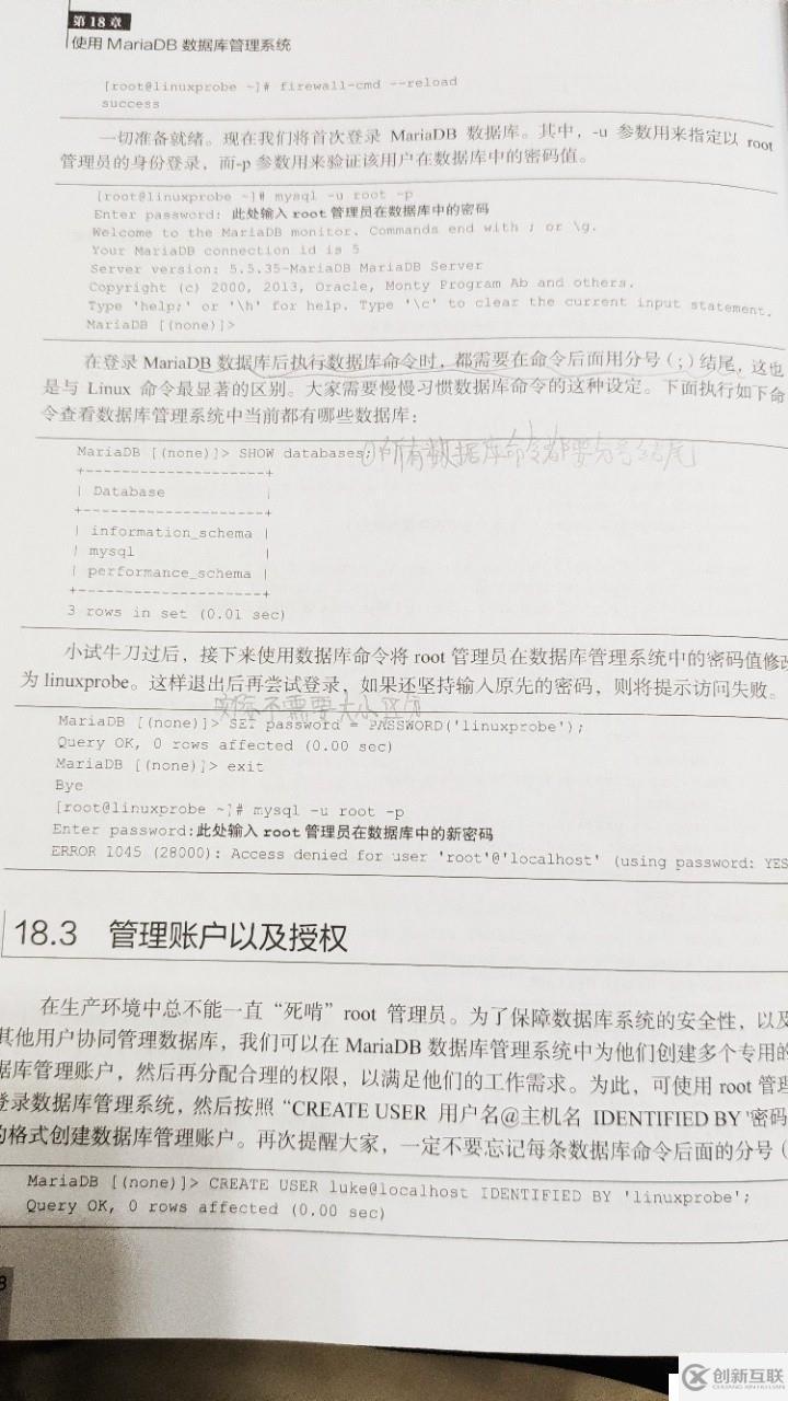 Linux筆記20 使用iSCSI服務(wù)部署網(wǎng)絡(luò)存儲(chǔ);使用MariaDB數(shù)據(jù)庫(kù)管理系統(tǒng)。
