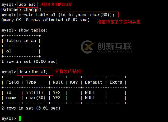 MySQL基礎（命令）