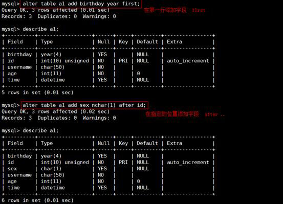 MySQL基礎（命令）