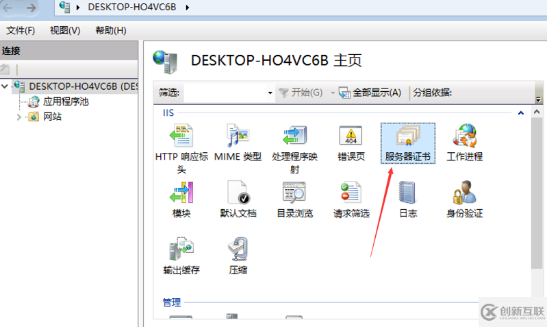 解析查看ssl證書的方法