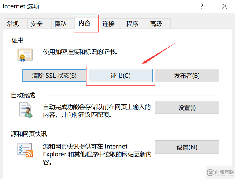 解析查看ssl證書的方法