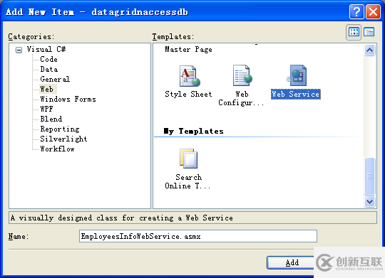 Silverlight與Access互操作的實(shí)現(xiàn)方法