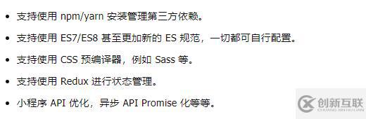 ?常用的小程序開(kāi)發(fā)框架有哪些