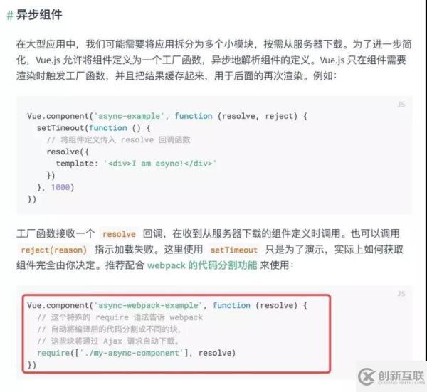 怎樣提高Vue項(xiàng)目首頁(yè)的加載速度