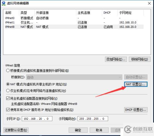 vmware net轉發(fā)映射ssh端口
