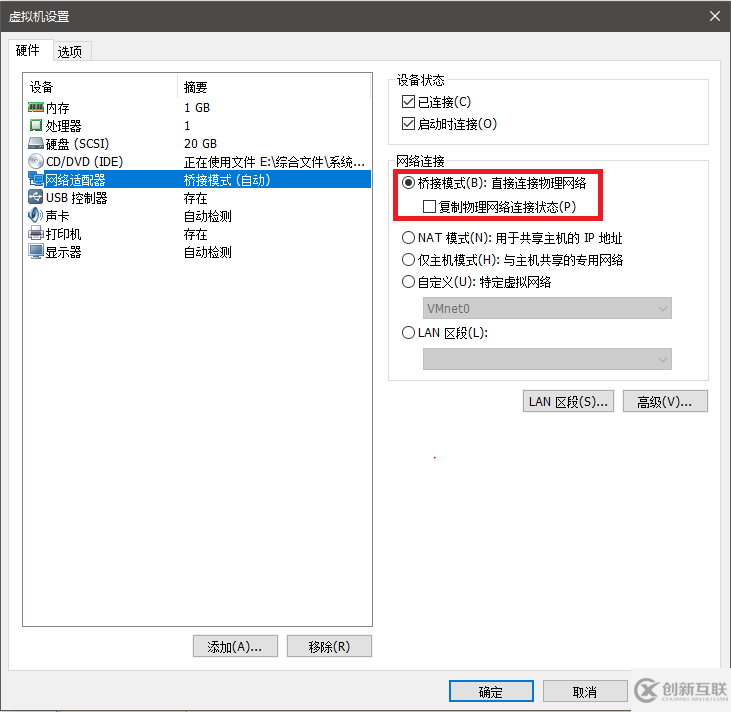 VMware虛擬機(jī)下的CentOS7網(wǎng)絡(luò)配置(主機(jī)無線上網(wǎng))