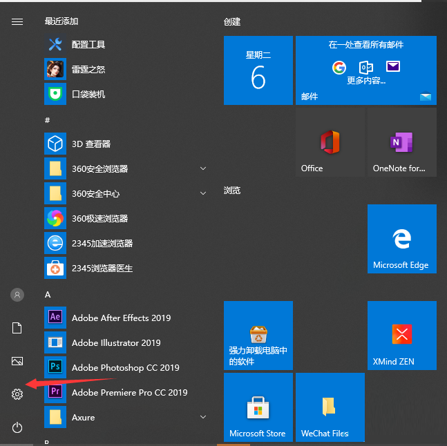 Windows10電腦桌面怎么添加備忘錄