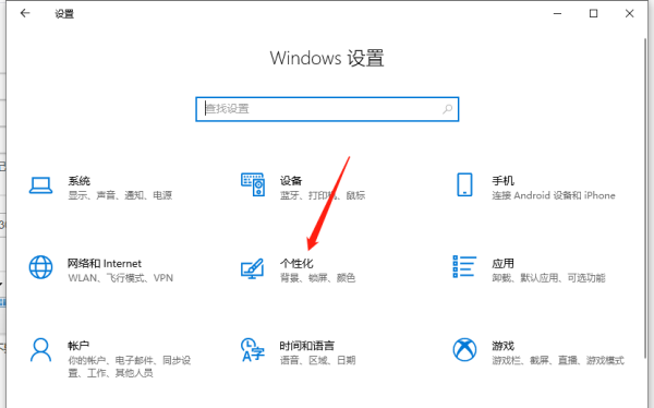Windows10電腦桌面怎么添加備忘錄