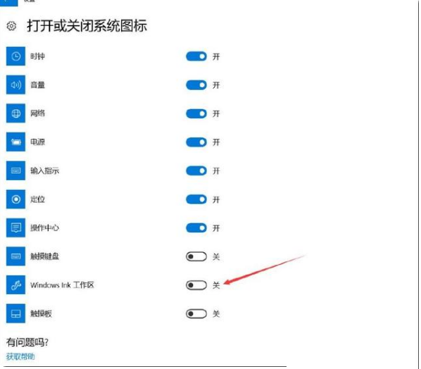 Windows10電腦桌面怎么添加備忘錄
