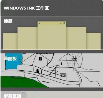 Windows10電腦桌面怎么添加備忘錄