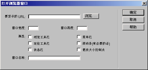Dreamweaver如何制作網(wǎng)頁(yè)