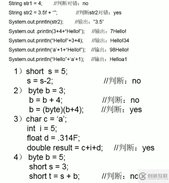 Java的基礎語法有什么