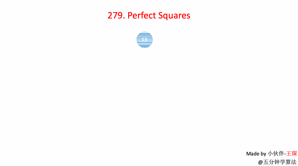 LeetCode中完全平方數(shù)的示例分析
