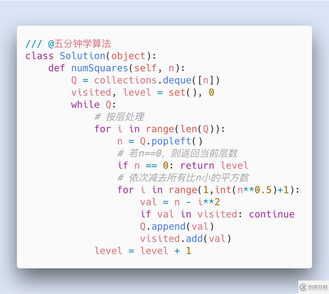LeetCode中完全平方數(shù)的示例分析