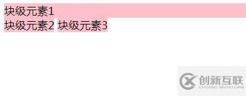 css如何將內(nèi)聯(lián)元素轉(zhuǎn)為塊級元素